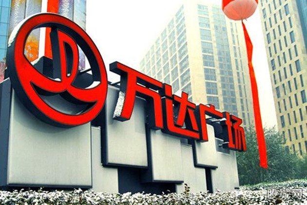 消息称万达商业若A股IPO无法迅速获批 将寻求