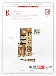 三居108平米B1户型