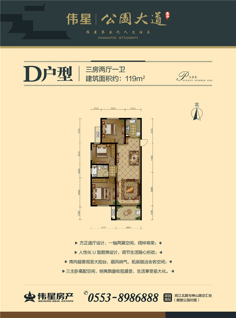 伟星公园大道壹号  伟星公园大道d户型