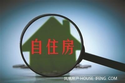 北京首个自住房小区两成出租引争议 监管细则