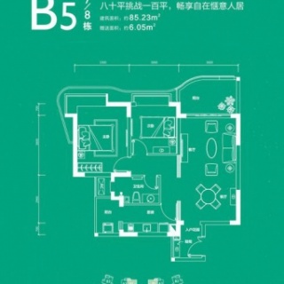 B5户型