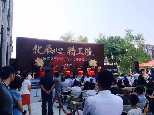 盛耀高中营销示范中心引领聚会北辰楼市缔造启动照片同学华府的图片