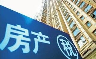 房产税税率_社科院 人均 征房产税(3)