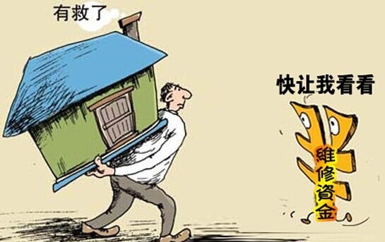 武汉住宅维修基金拟推新规 无需相关单位书面