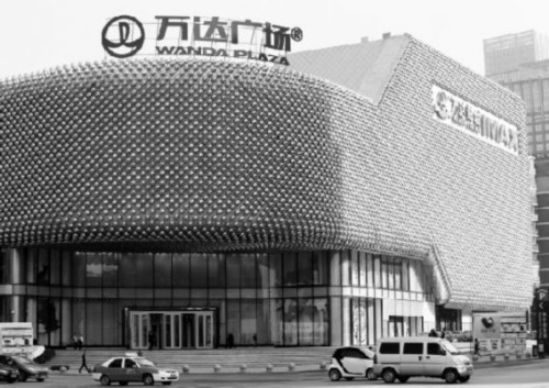 万达商业机构股东顾问:建议接受私有化 退出投