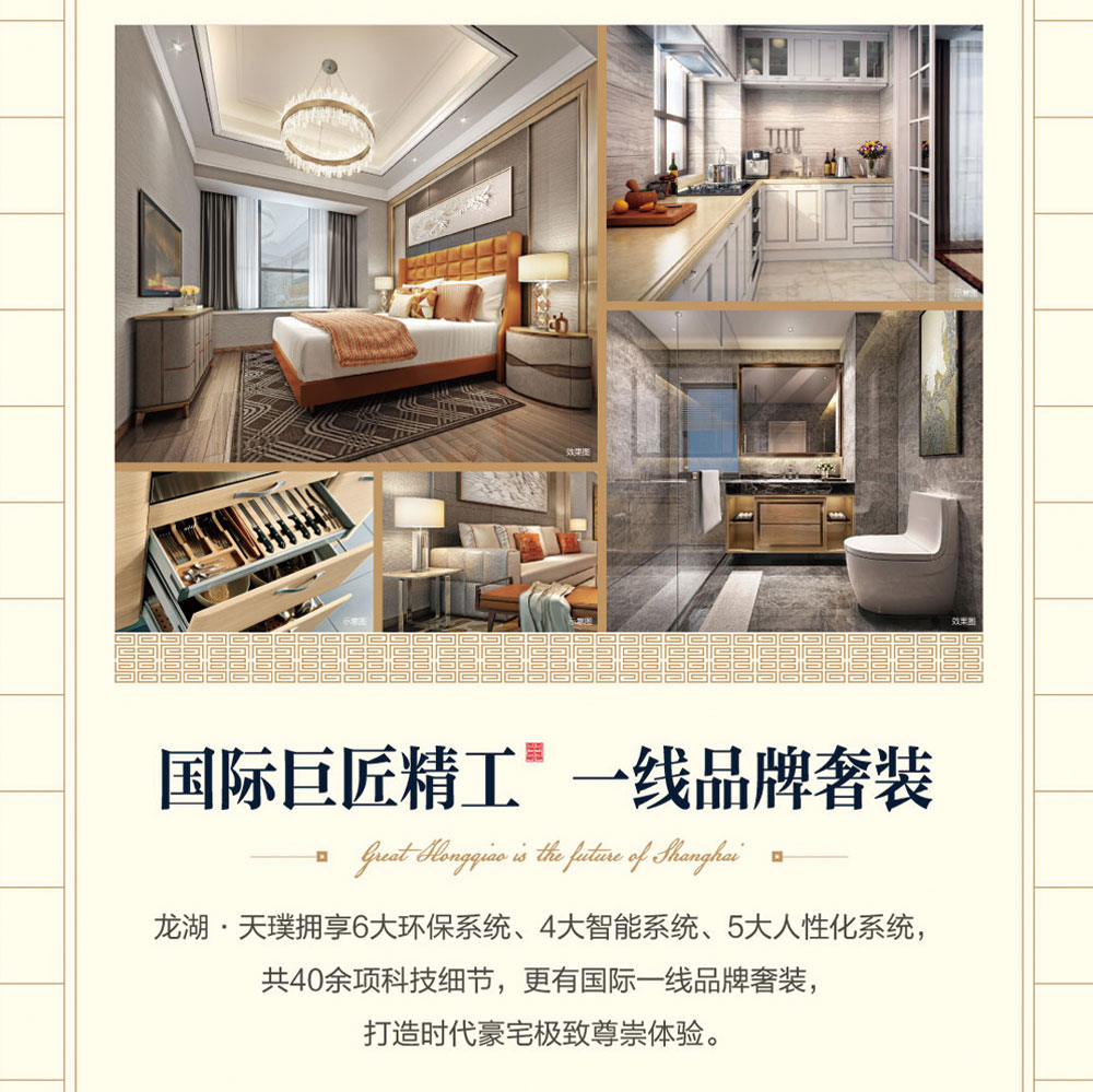 龙湖天璞:8月示范盛大公开,恭迎品鉴