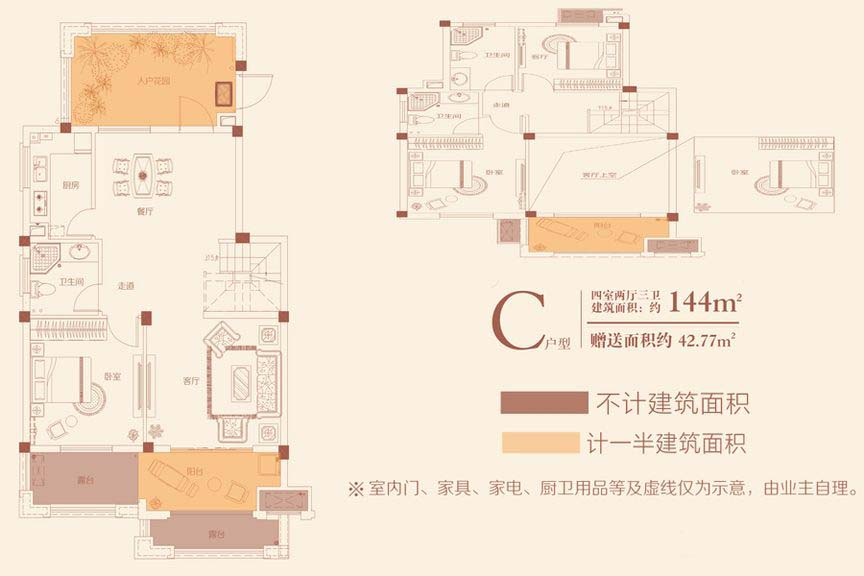 澳海澜庭,澳海澜庭4室2厅144㎡户型图,朝向-长沙凤凰