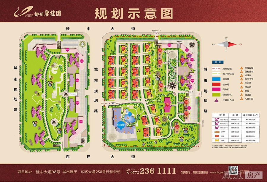 柳州碧桂园