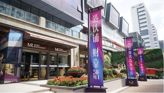 深圳铺王横空出世 玖龙荟开学季豪礼相送 --凤