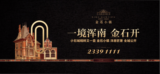 沈营路东 新市府旁 小石城又一力作正式定名 今日,小石城正式挺进双盘时代,位于沈营路东,新市府旁,浑南核心板块正式定名为金石小镇,标志着一个时代的诞生。清华老院长梅贻琦说过一句非常经典的话:大学之大,非大楼之大,乃大师之大。金石小镇,同样如此。为师之匠心,为师之精心,做沈阳文化人的高端住区,做献礼中产、高知阶层的文化聚集区。