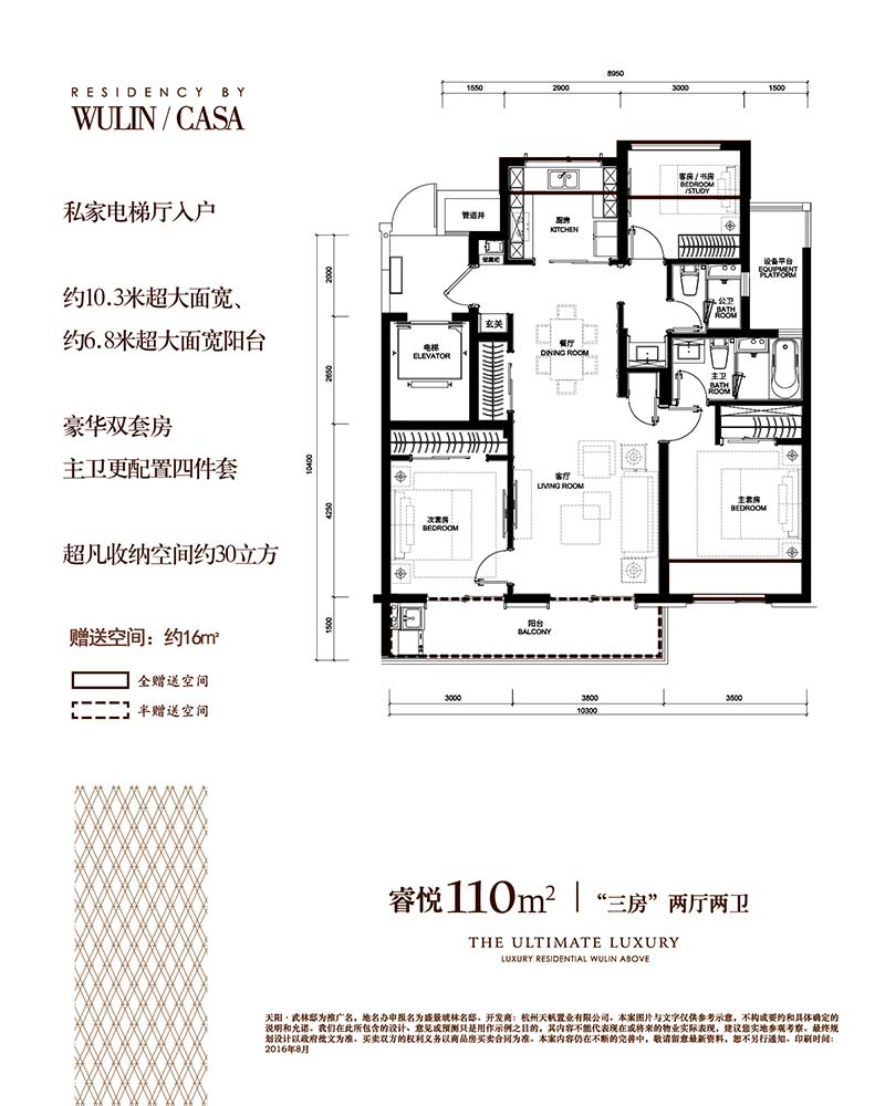 天阳武林邸,天阳武林邸0室0厅0㎡户型图,朝向-杭州网