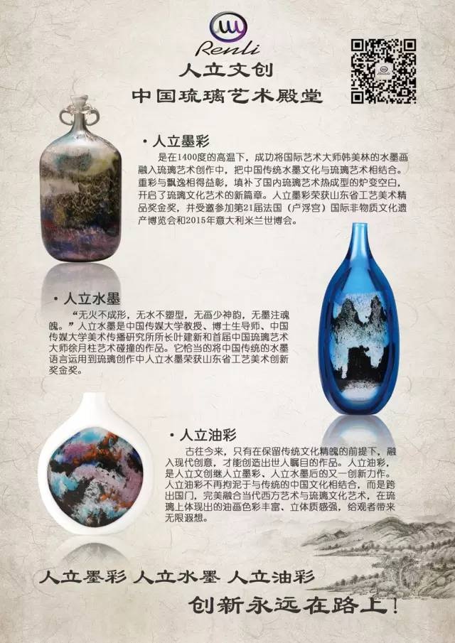 人立文创:打造中国琉璃艺术殿堂 --凤凰房产淄
