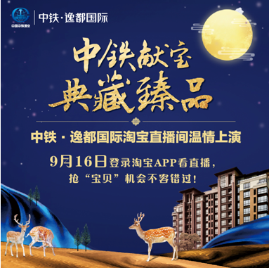 淘宝网红直播小洋楼 精美豪礼一元抢 --凤凰房