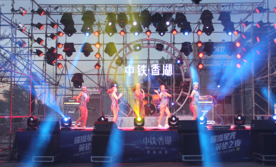 璀璨星光 英伦之夜 中铁·香湖首届有意思音乐