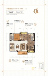 Y189-02、03单位