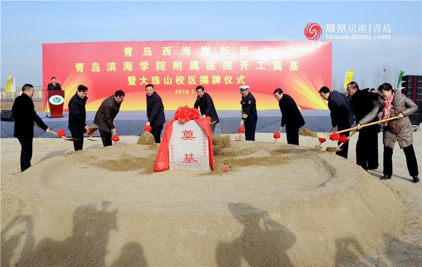 山东首家军民融合医院在青岛西海岸新区开工