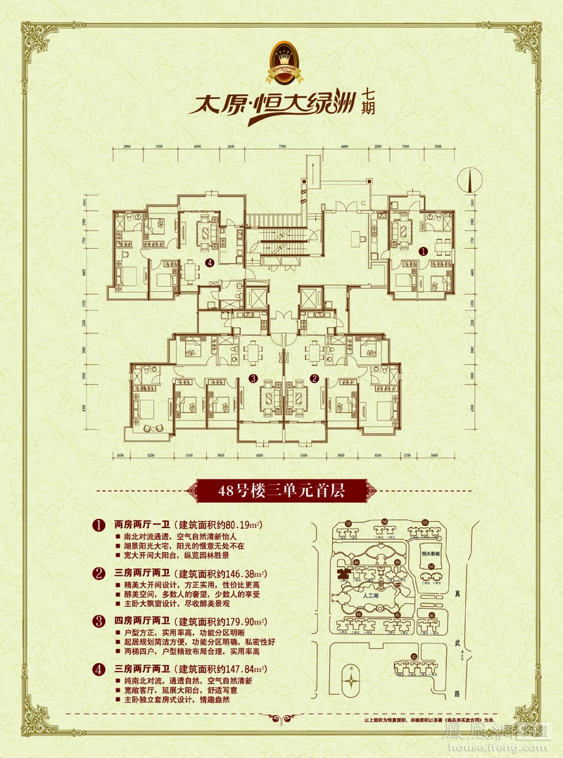 太原恒大绿洲户型-太原凤凰网房产