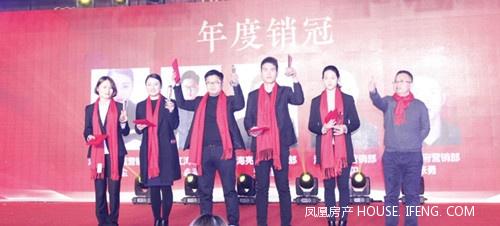 阜阳海亮地产四周年业主答谢会暨企业年会完美