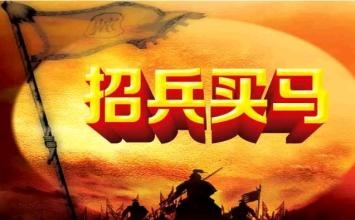 房地产中介招兵买马 部分公司给出过万月薪 