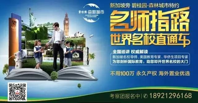 名师指路,世界名校直通车