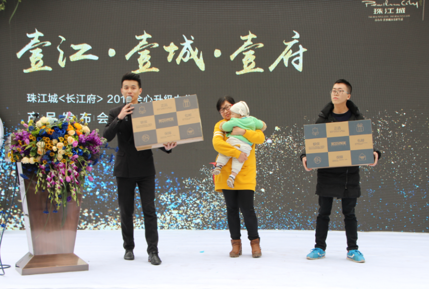 壹江壹城壹府 珠江城长江府新品发布会圆满落