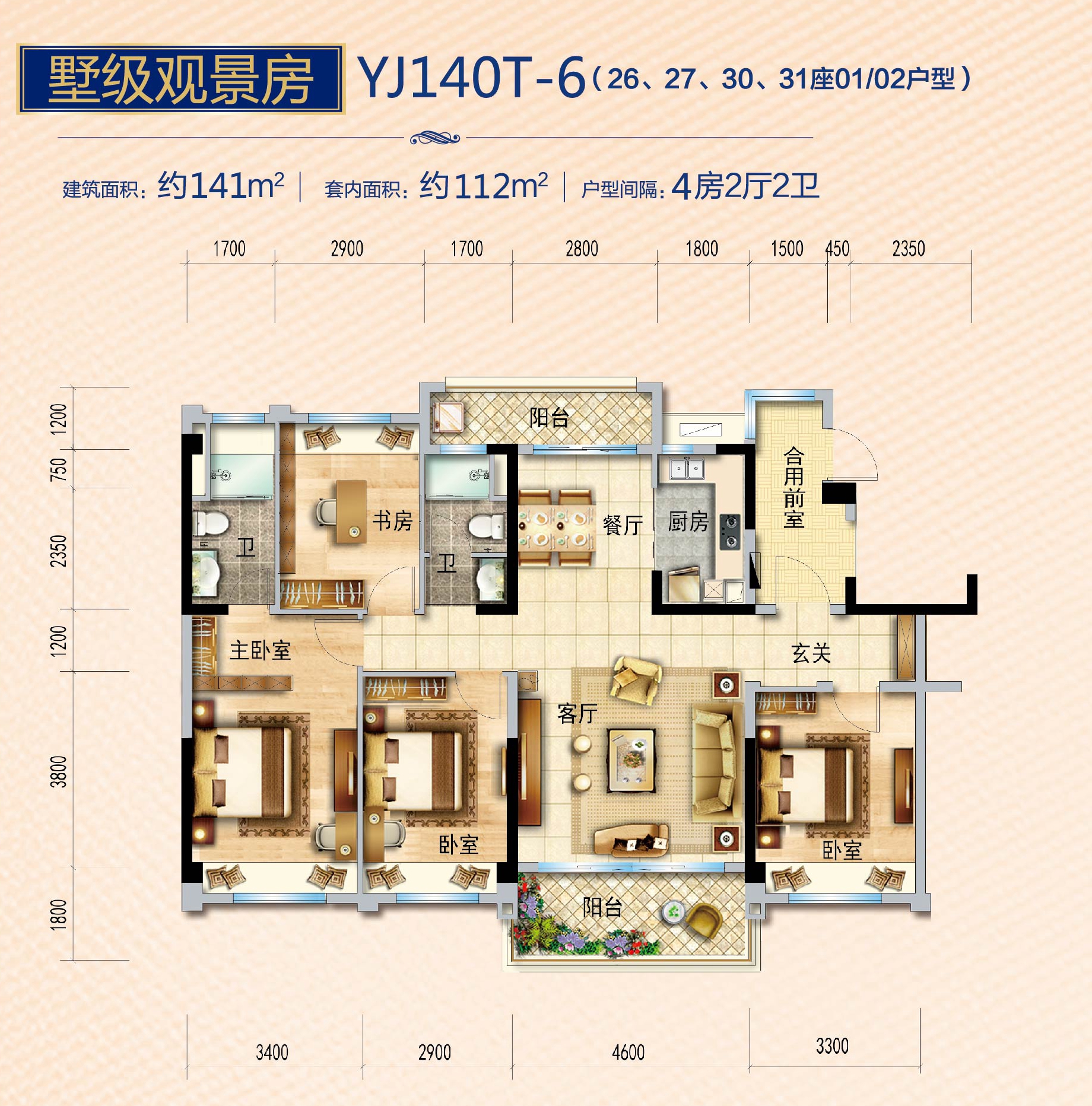 碧桂园·龙江华府户型图