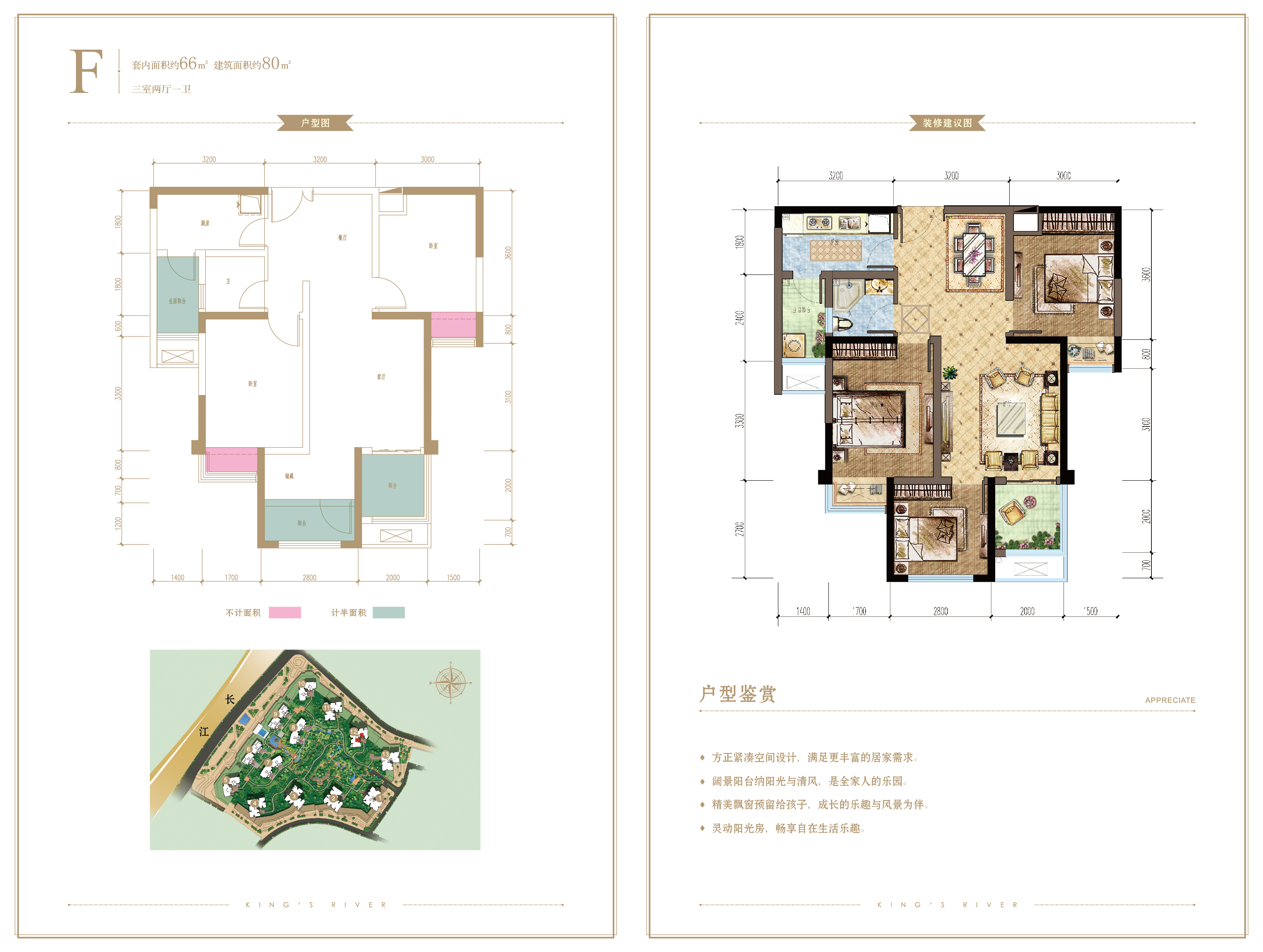 金辉御江府,金辉御江府3室2厅66㎡户型图,朝向-重庆凤凰网房产