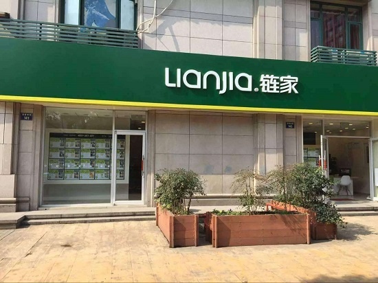 北京市住建委通报53家中介被注销备案:链家、