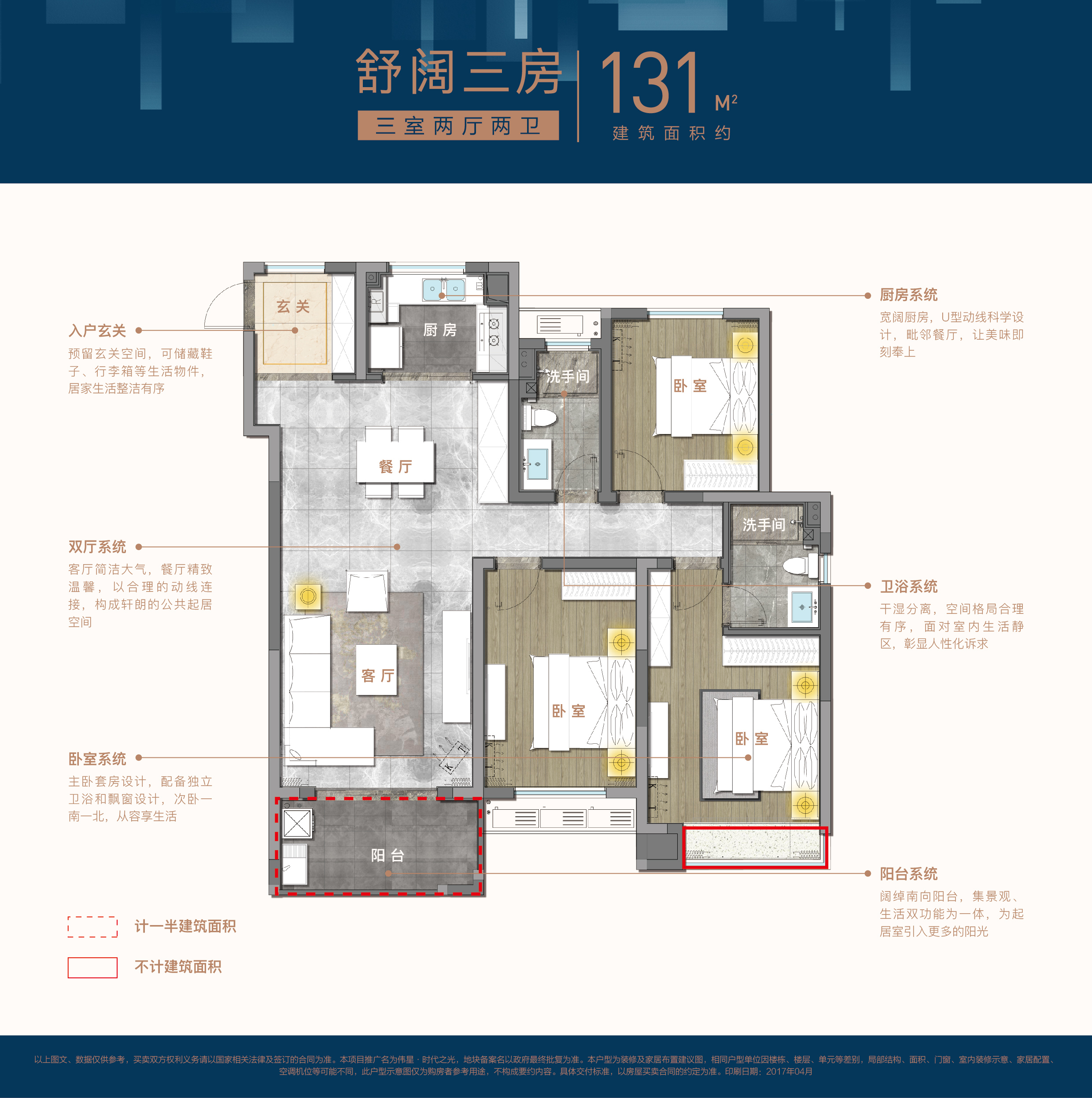 芜湖伟星时代之光户型图,芜湖伟星时代之光房型图,伟星时代之光原始