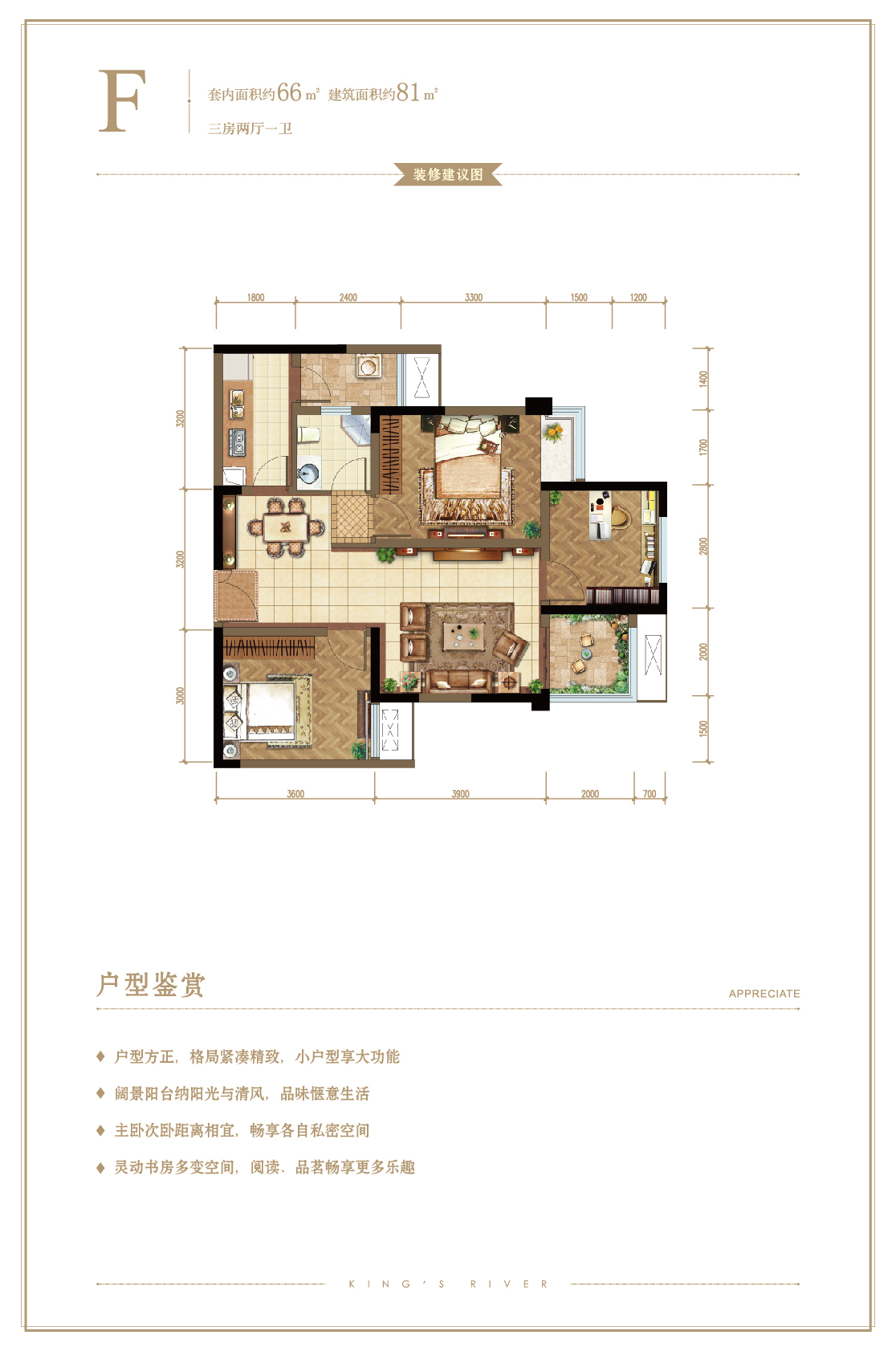 金辉御江府,金辉御江府3室2厅81㎡户型图,朝向-重庆凤凰网房产