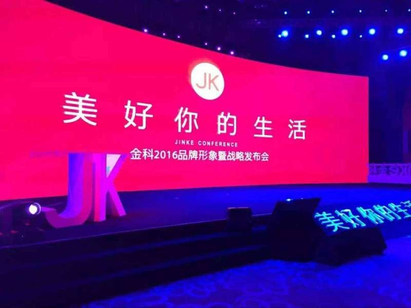 金科世界城_金科2017年销售收入