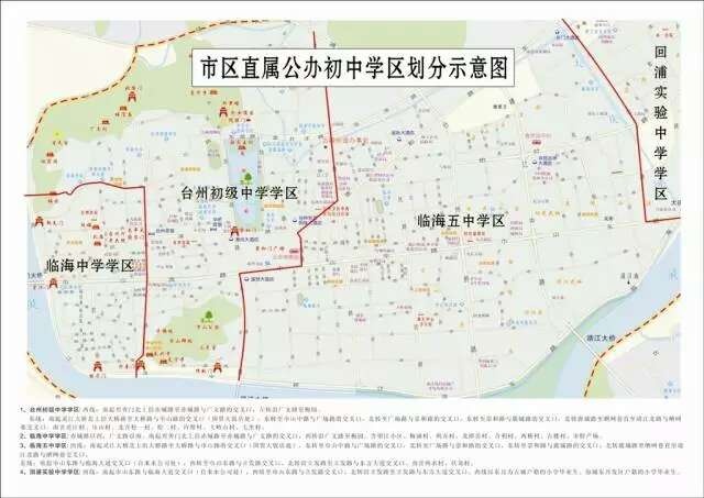2017年学区划分不变(各学校学区具体划分方案及学区分布示意图