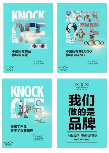 抄设计,抄思路……中端酒店的市场乱象 7月4日,希岸酒店ceo陆斯云