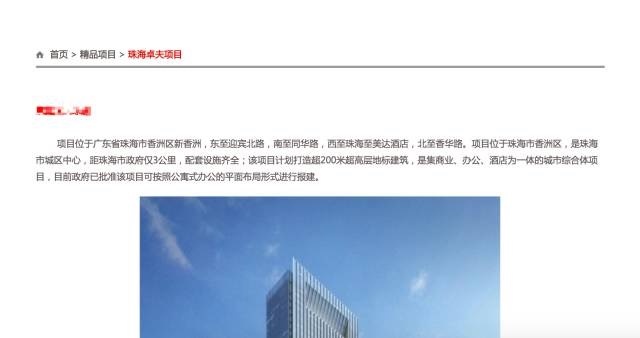 恒大进军珠海主城区 将建200+米超高层建筑