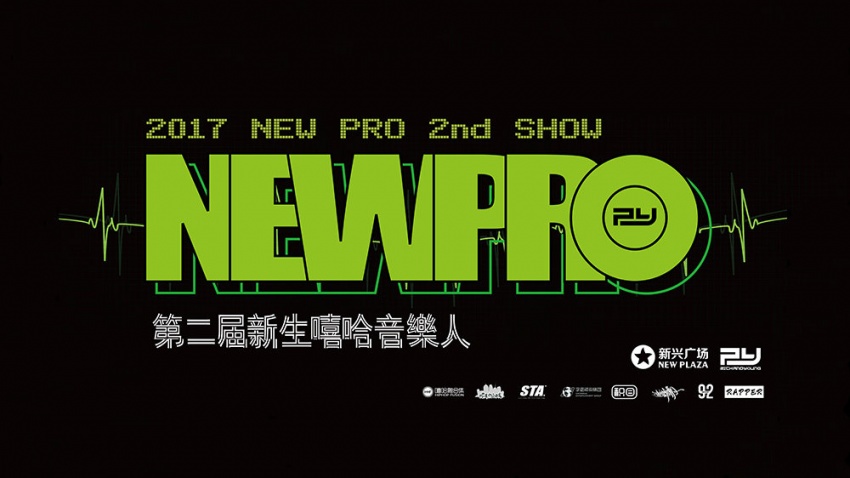 12-13新生嘻哈音乐人在新兴广场用hip-hop 音乐洗礼你的耳朵!