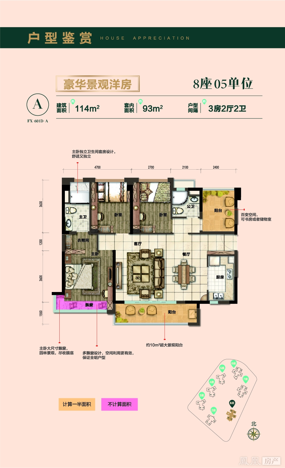 碧桂园珑悦户型图