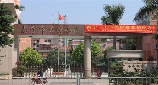 广西小学排名_广西必去十大景点排名(3)