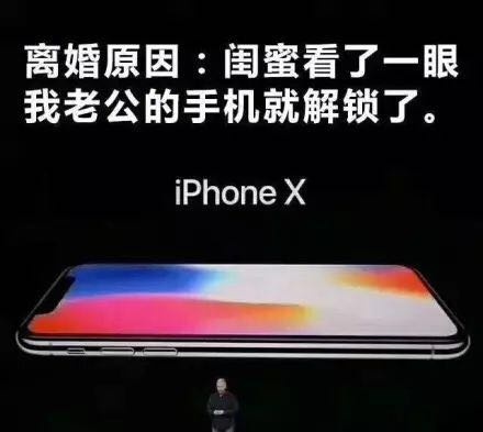 iPhoneX一眼解锁是什么鬼 段子手告诉你 --凤凰