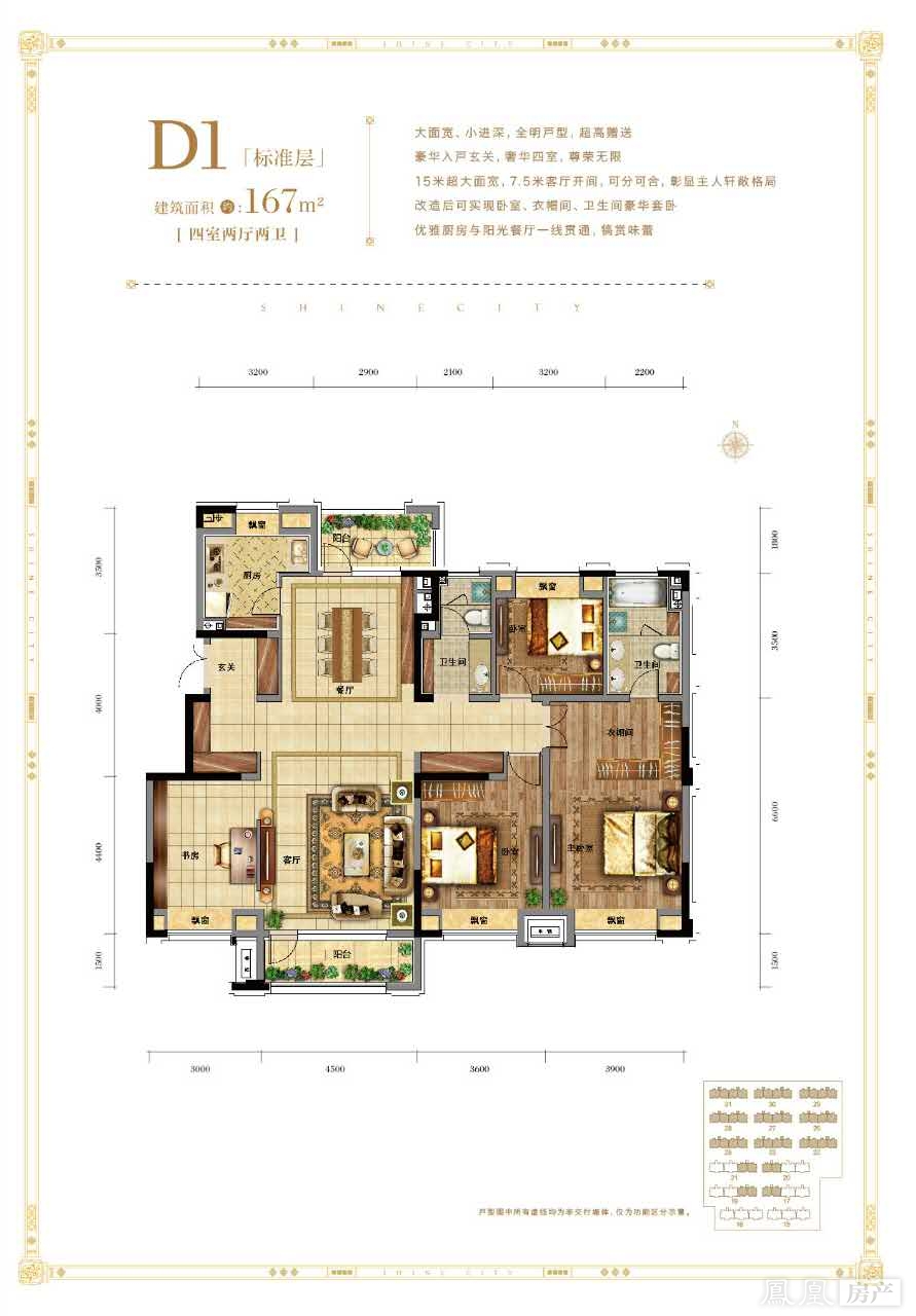 中粮隆玺祥云户型图