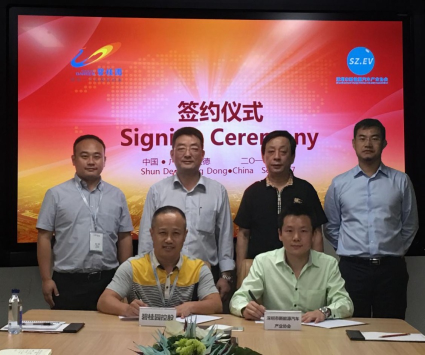 碧桂园与深圳新能源汽车产业协会签署战略协议