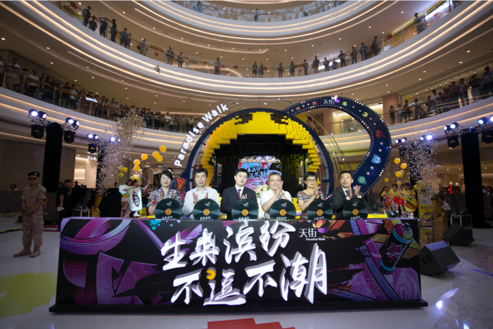 滨江天街正式开业龙湖杭州迈入双天街时代