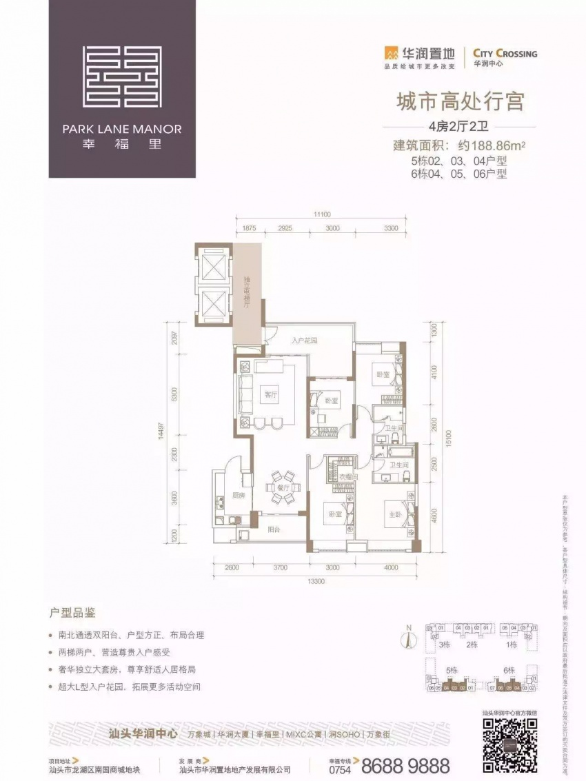 幸福里建面约188㎡作品户型图