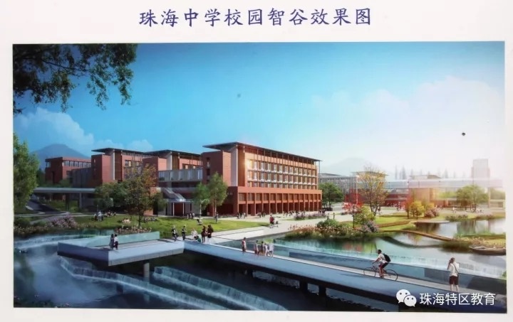 珠海中学项目今日动工 西区增一所国家级示范性普通高中
