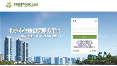 北京租房新政:自行成交租房人可补办登记备案