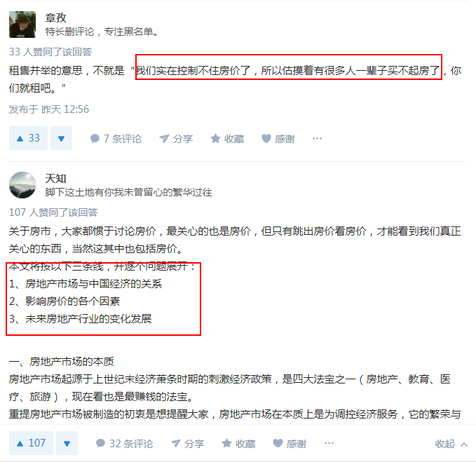 2018年房市刚需族该何去何从?是上学就买房还