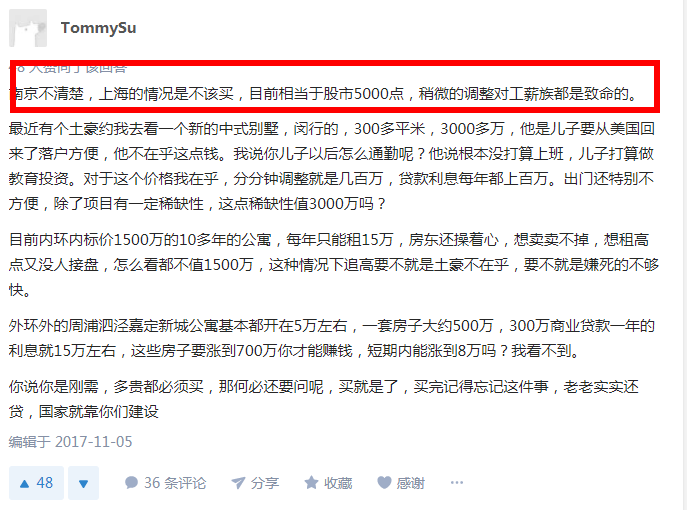 2018年房市刚需族该何去何从?是上学就买房还