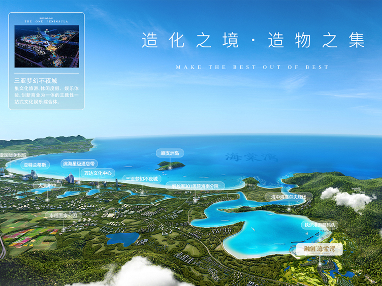 融创·海棠湾位于三亚市海棠湾和亚龙湾双湾黄金分割点.