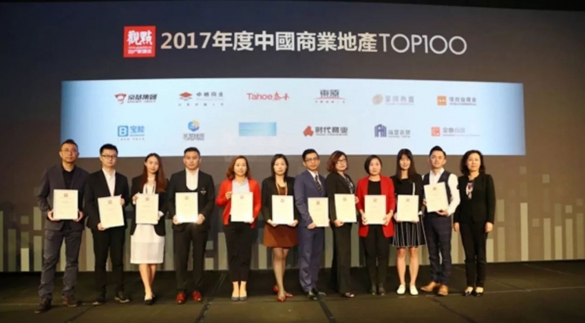 泰禾荣膺2017年度中国商业地产TOP100暨商