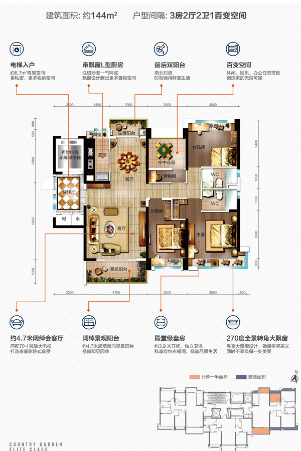 碧桂园 骏景湾新仕界户型图