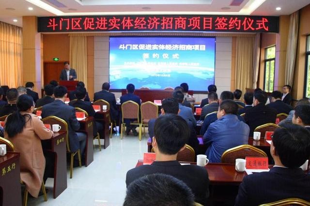 14个项目投资约30亿斗门招商引资重点项目集中签约